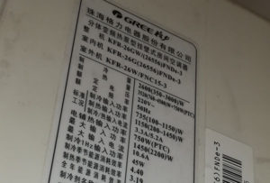 武定格力空调维修电话是多少